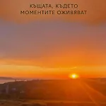 Sea Sky House Vilă